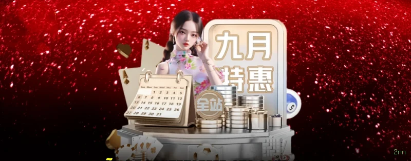 2nn multi dispositivo